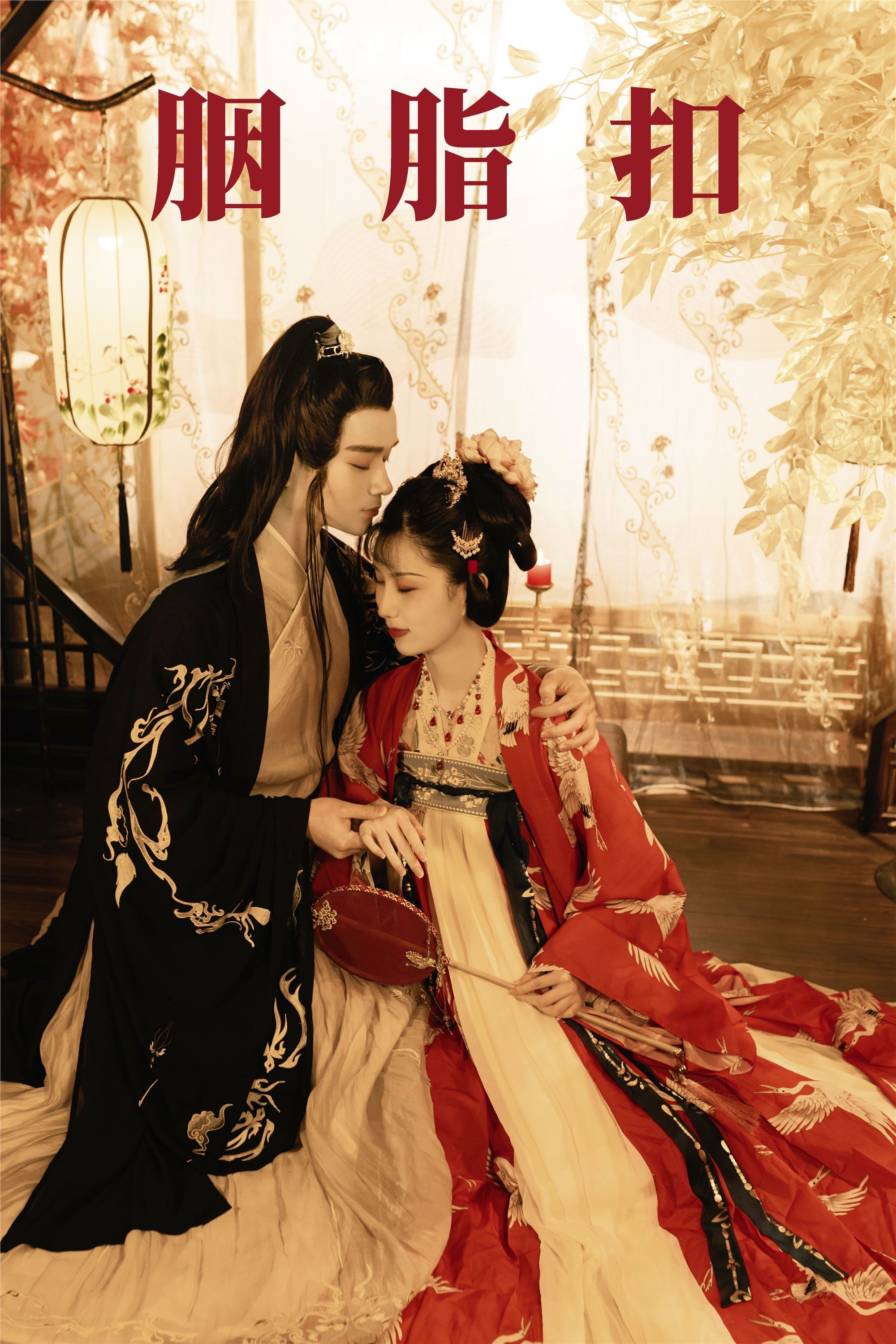 YITUYU艺图语 2021.09.02 胭脂扣 模特合集